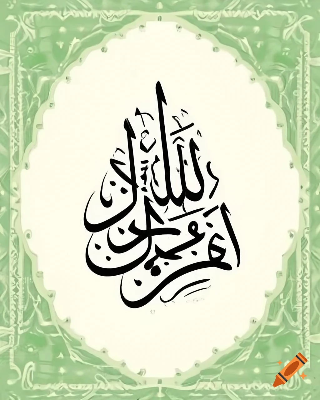 Arabic calligraphy design of 'contribution of prophet Muhammad (SAW:) to world peace'